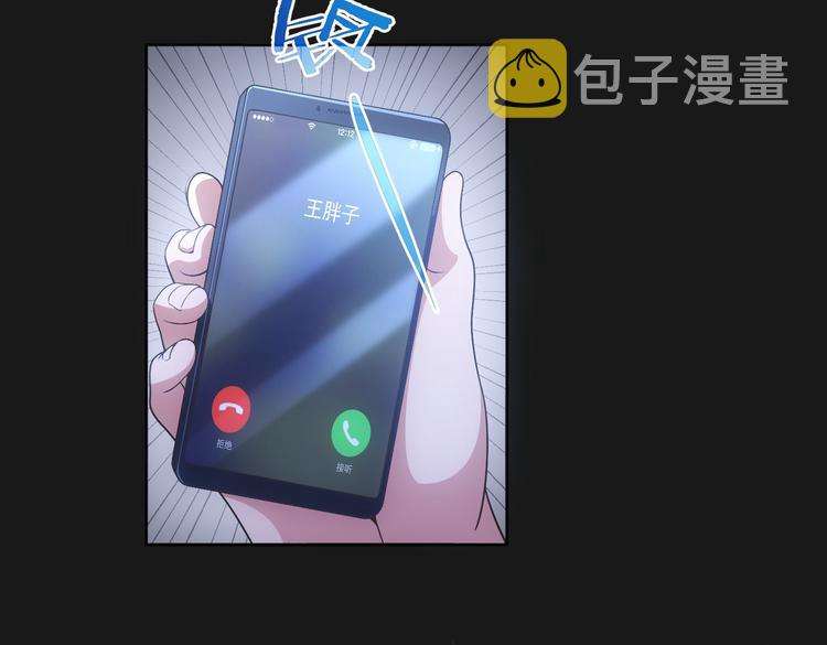 第81话 引蛇出洞112