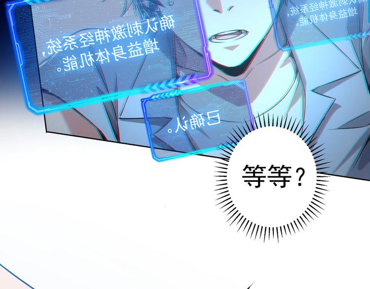第94话 气运下降7