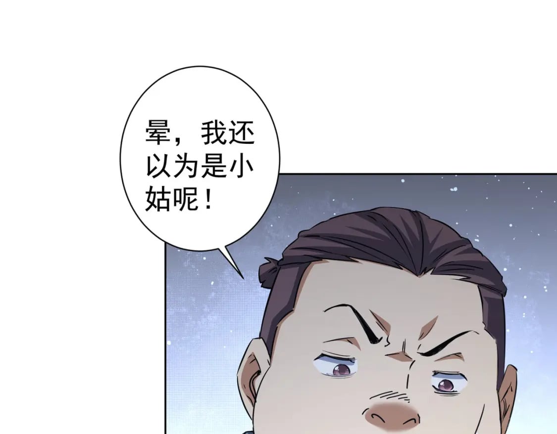 第281话 天大的误会21
