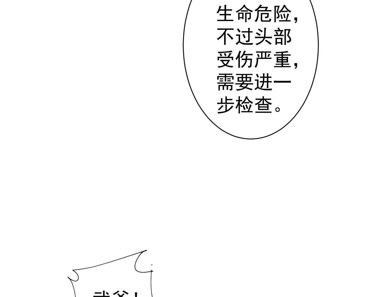第260话 该来的迟早会来30