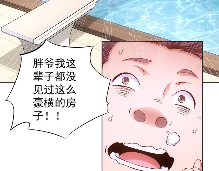 第77话 买房陷阱16