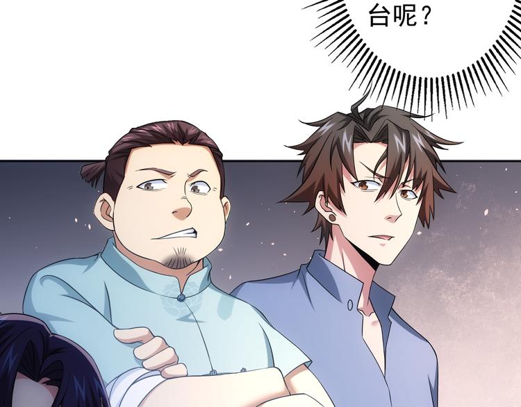 第76话 买房奇遇92