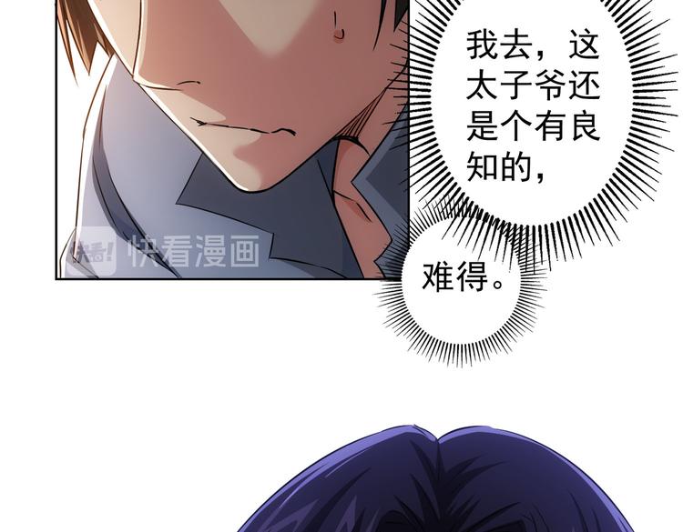 第87话 受害人发言81
