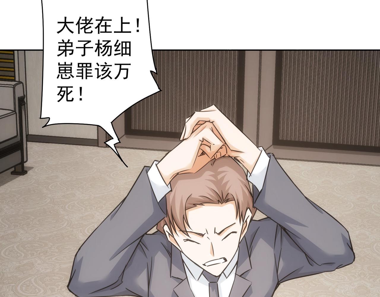 第223话 恶人自有恶人磨80