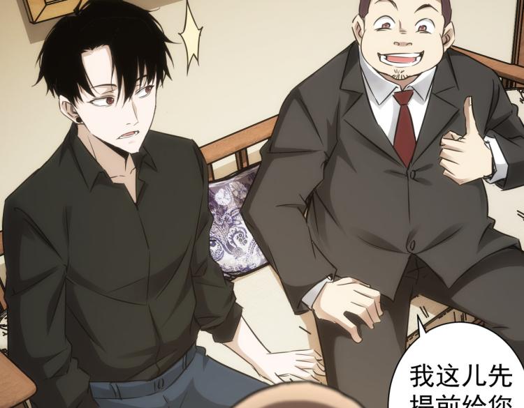 第126话 系统的秘密73
