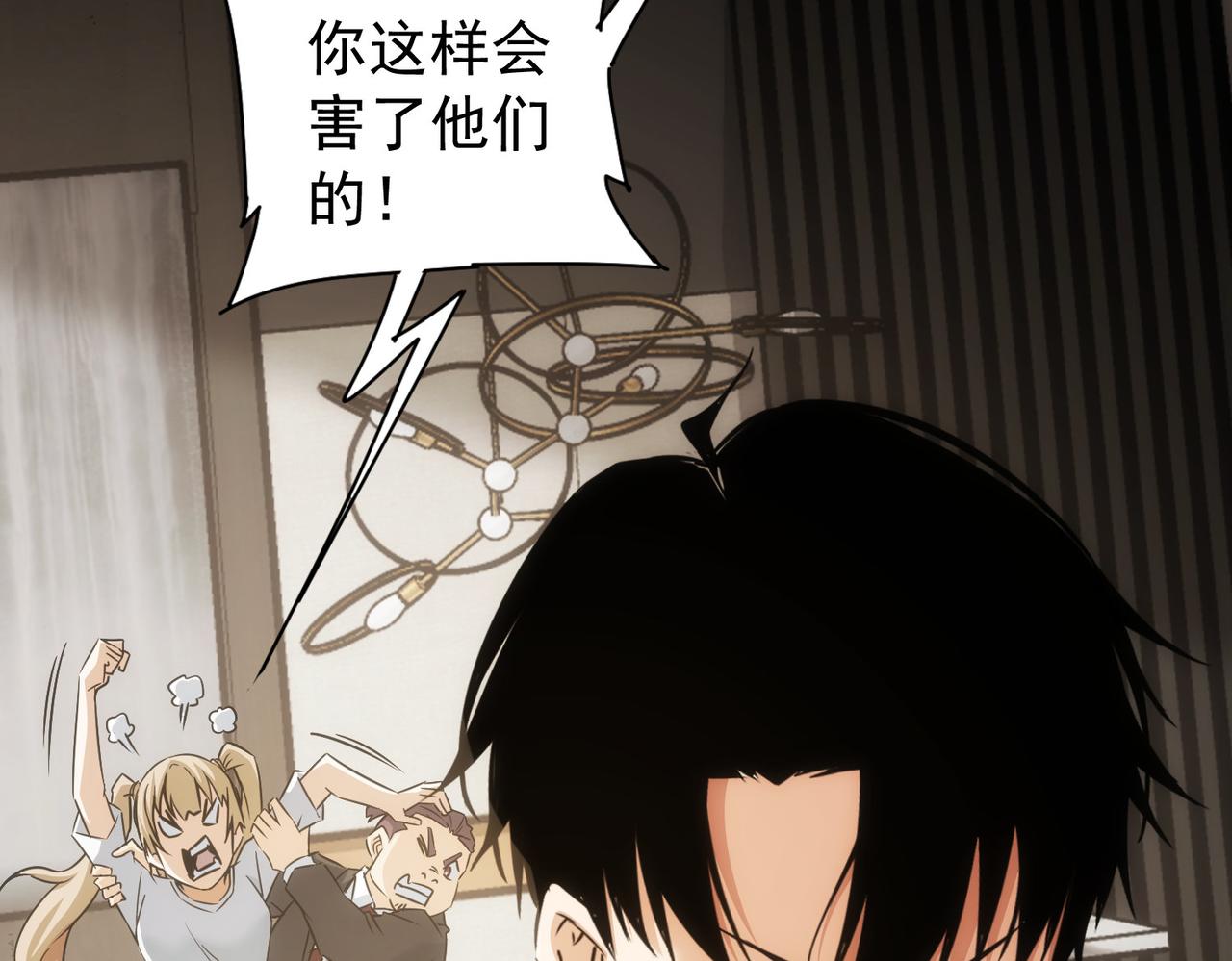 第177话 3vs1的分歧113