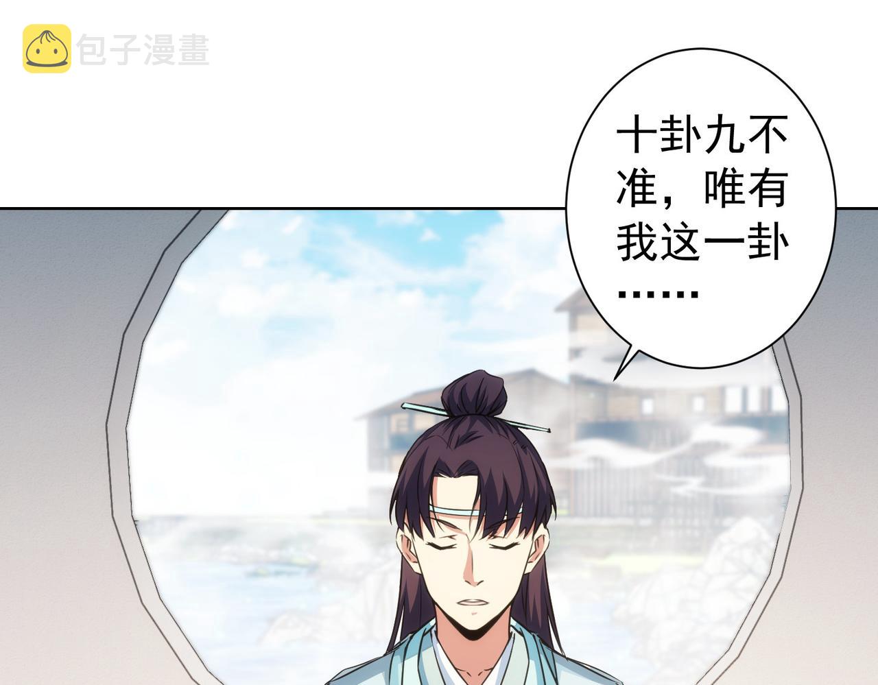第165话 损招72