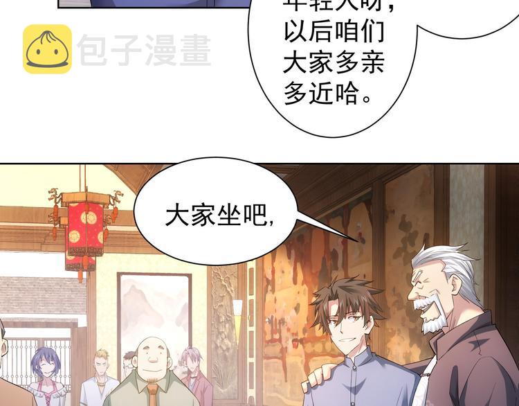 第42话 家宴遇刁难23