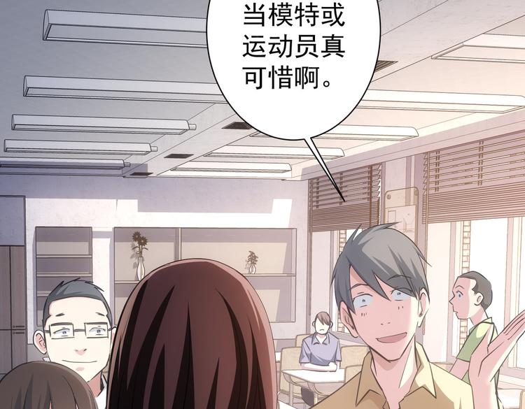 第103话 女装钓鱼77