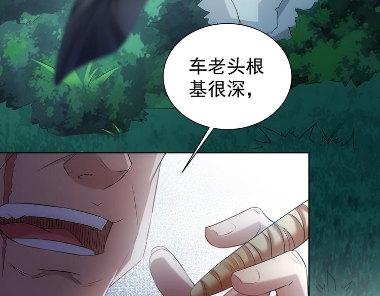 第28话 暗战77