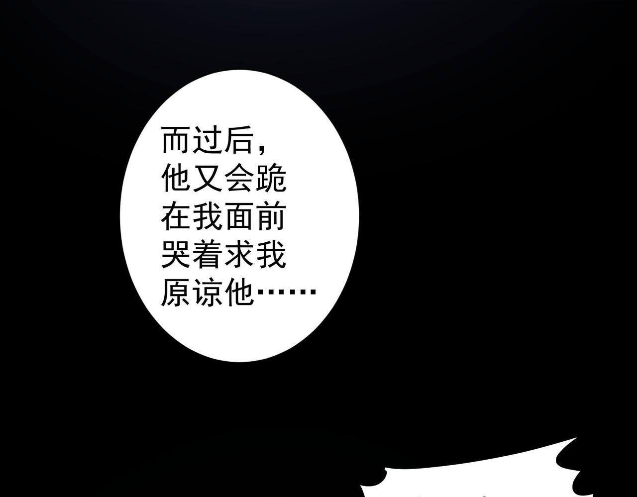 第240话 连环案30