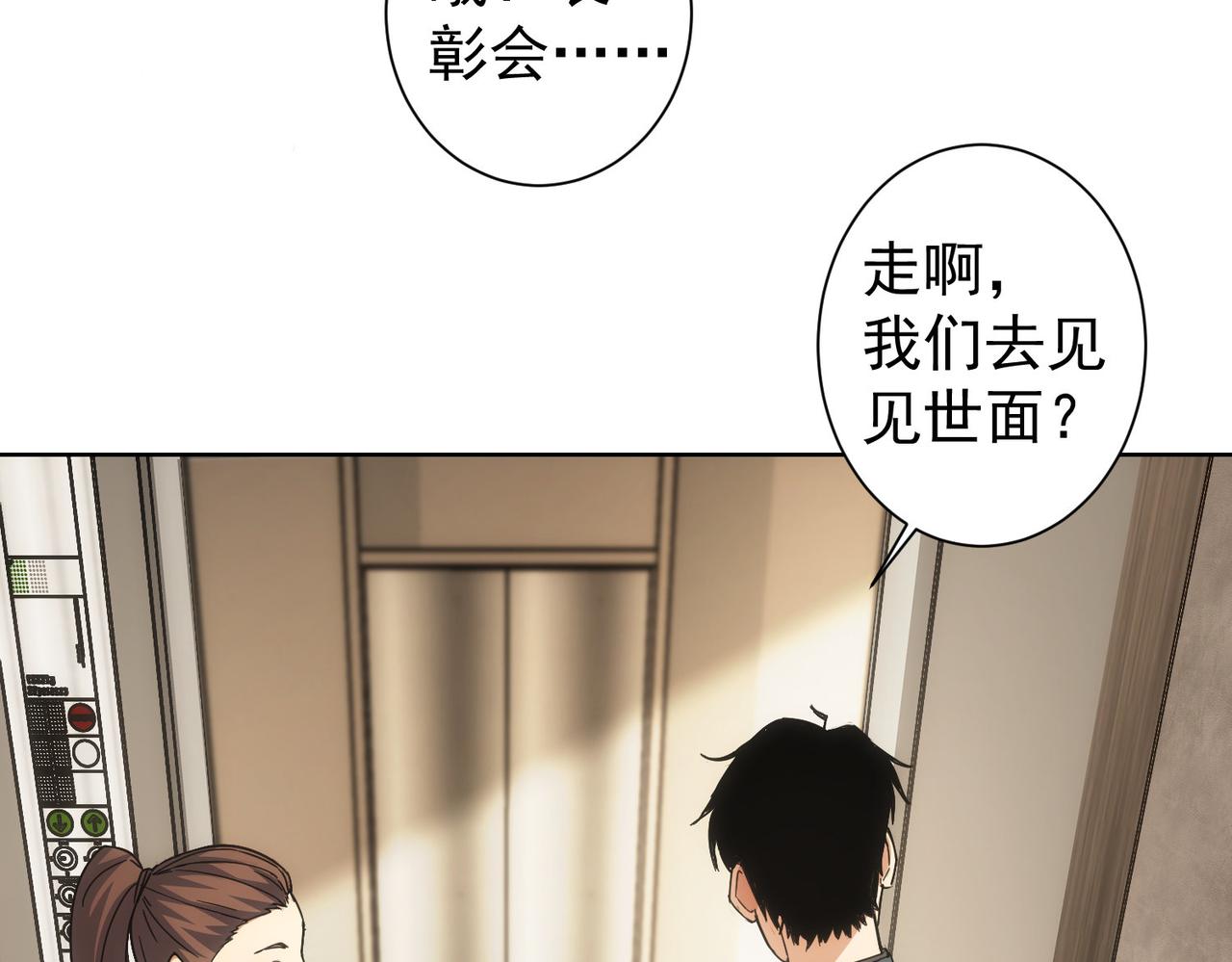第222话 Boss9