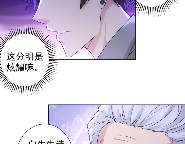 第21话 交情需要硬实力66