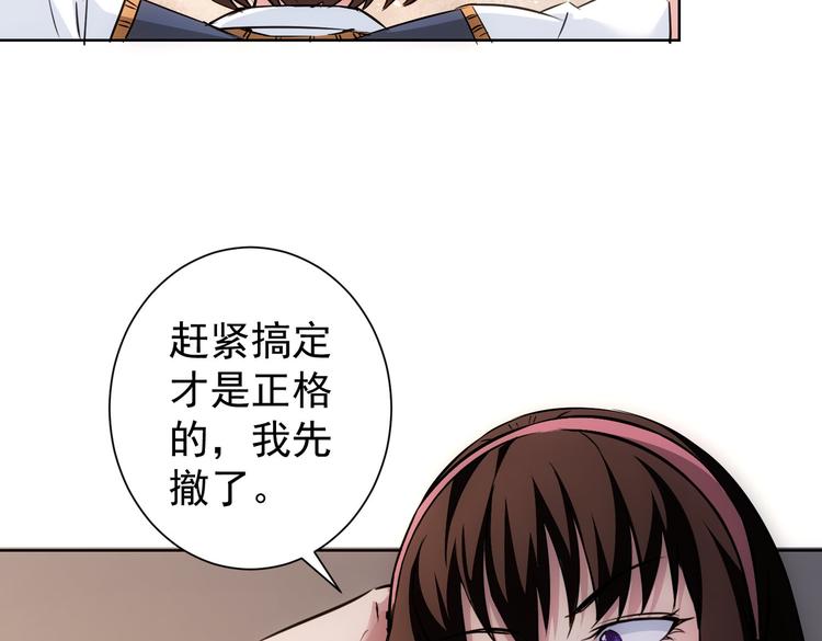 第106话 上钩44
