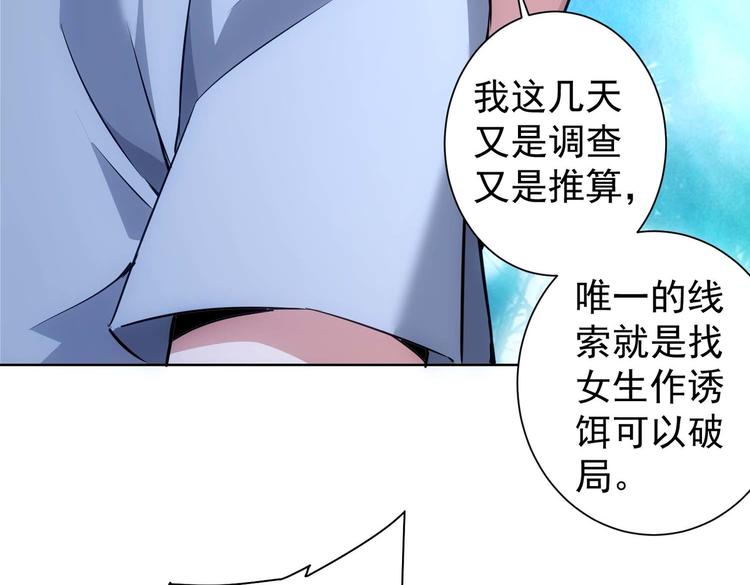 第103话 女装钓鱼45
