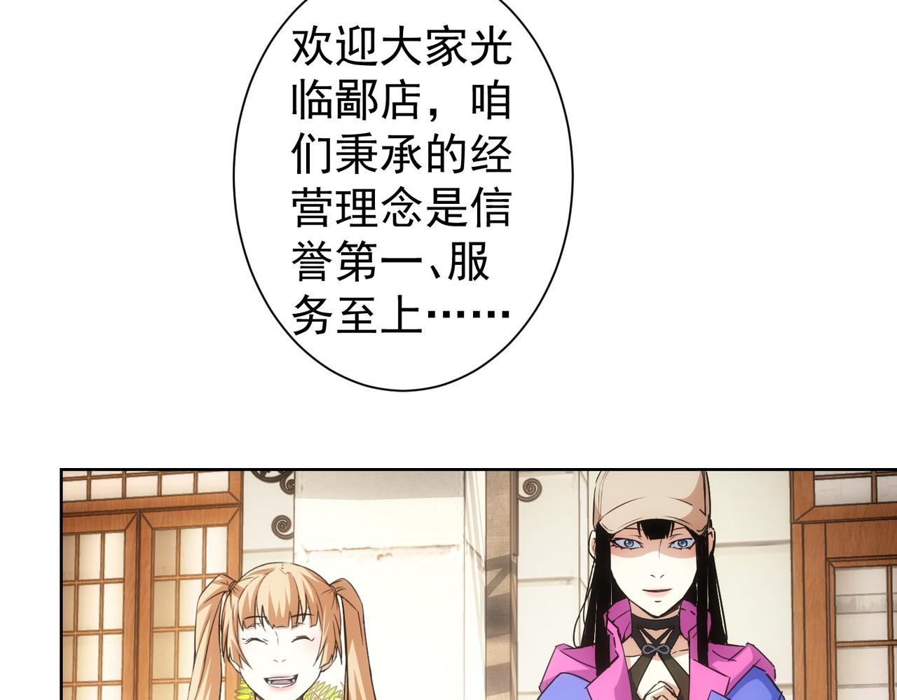 第228话 有求必应万事屋65
