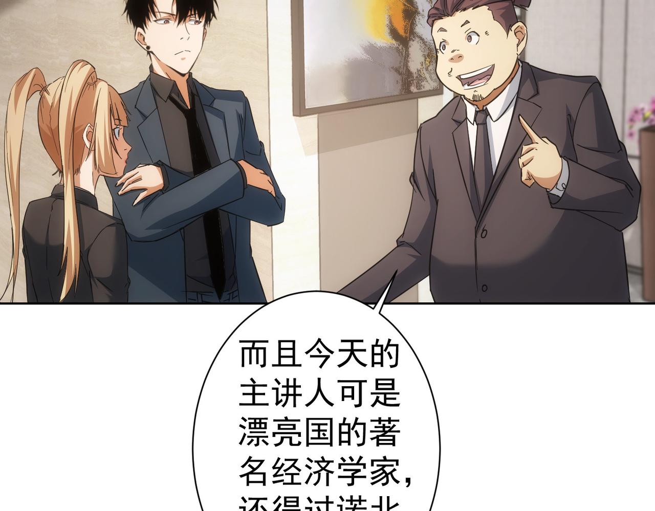 第218话 人如其名43
