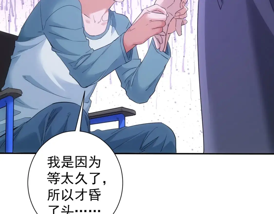 第341话 不完美患者97