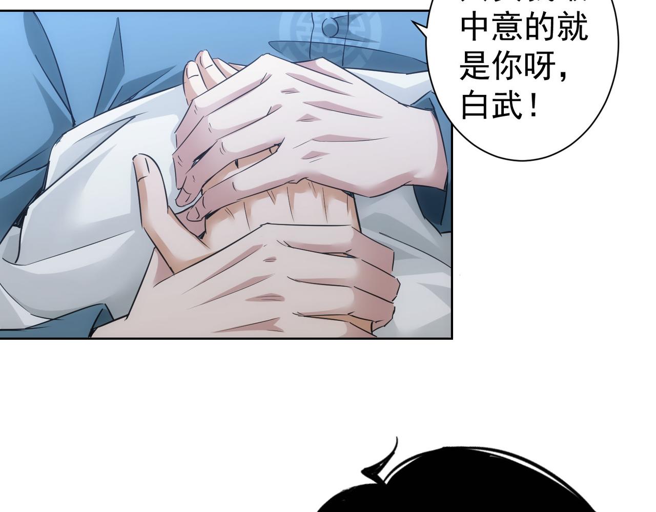 第246话 花样老太爷7