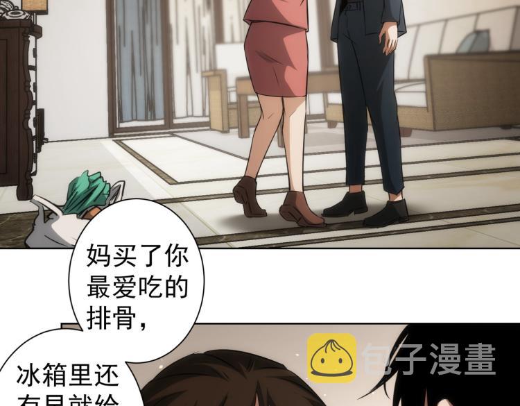 第127话 家庭纠纷83