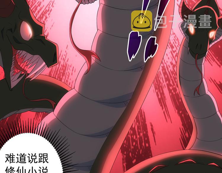 第46话 系统修复方案95