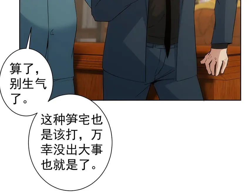 第331话 检讨会57