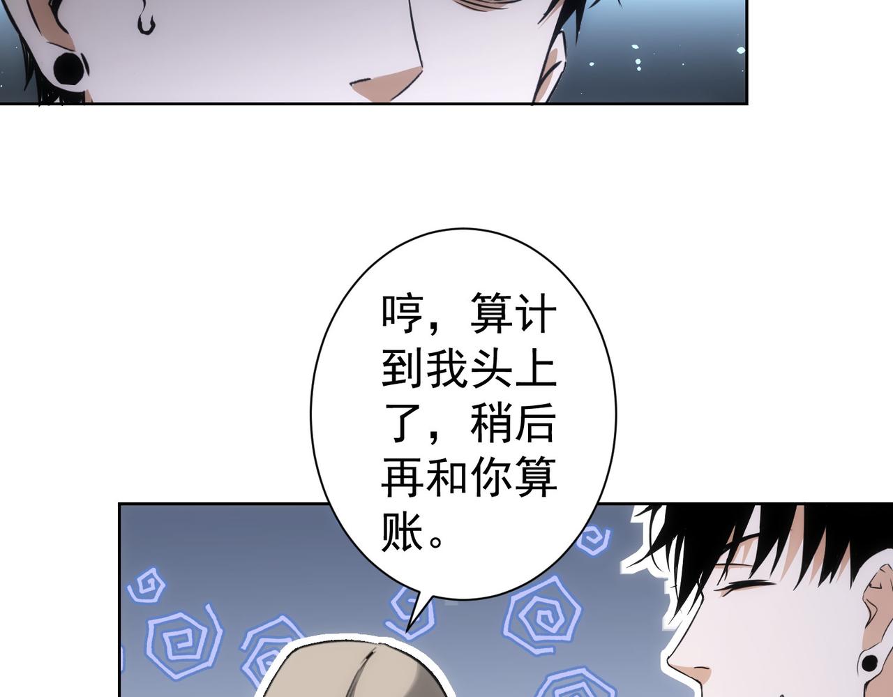 第173话 女侠的真实身份10