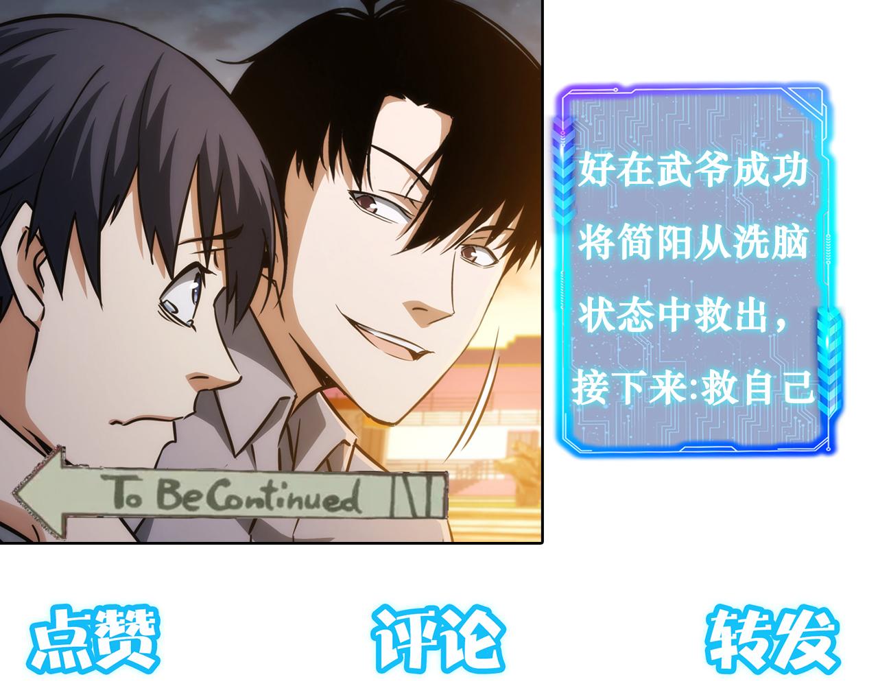 第151话 反杀小丑97