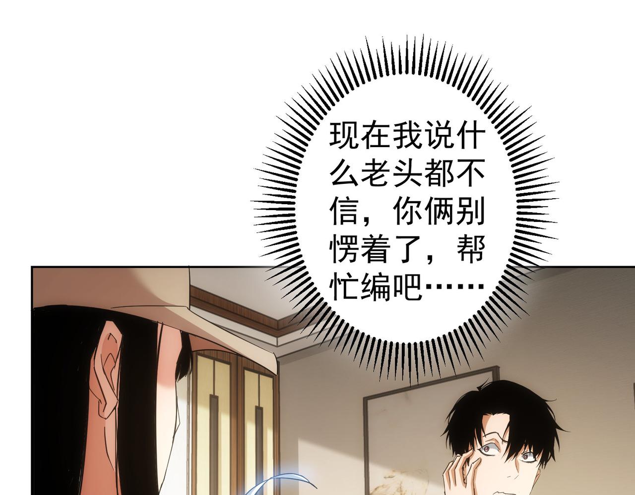 第208话 渣无可渣98