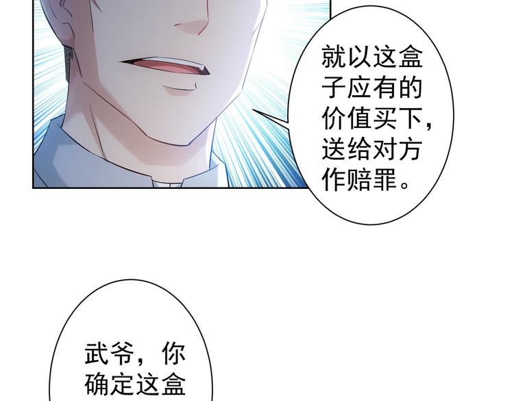 第31话 鬼市风波255