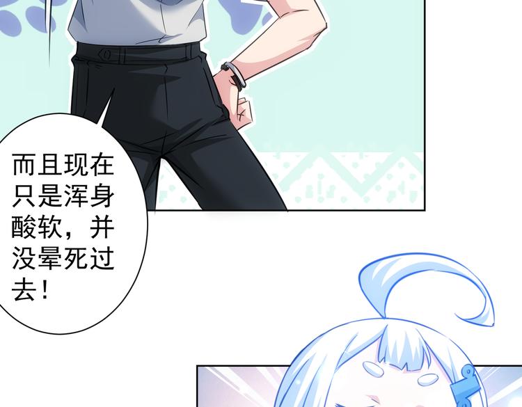第111话 又过难关29