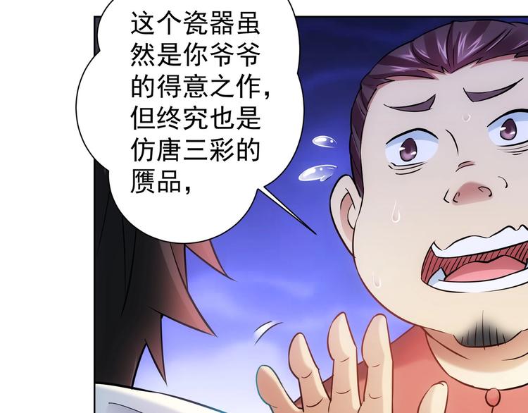 第11话 捅了大篓子！15