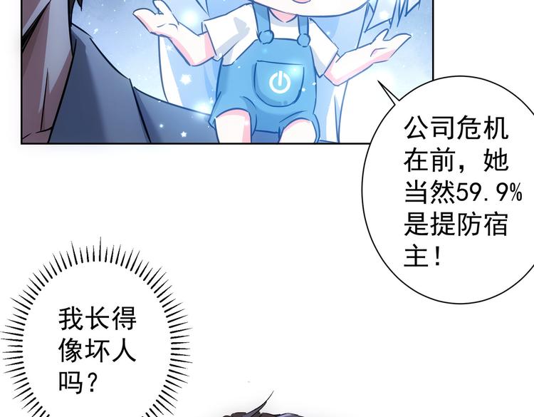 第99话 一切为了散财27