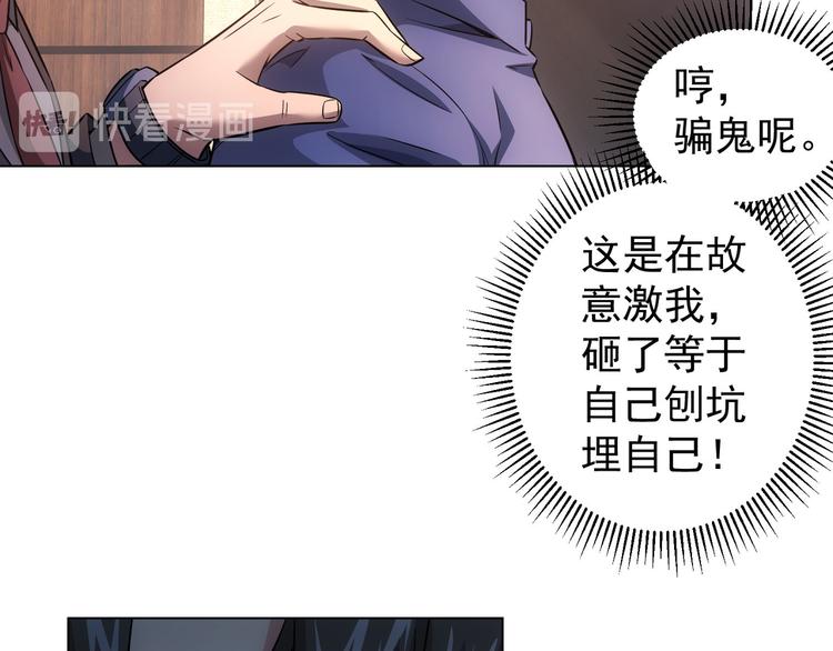 第65话 最后一题56