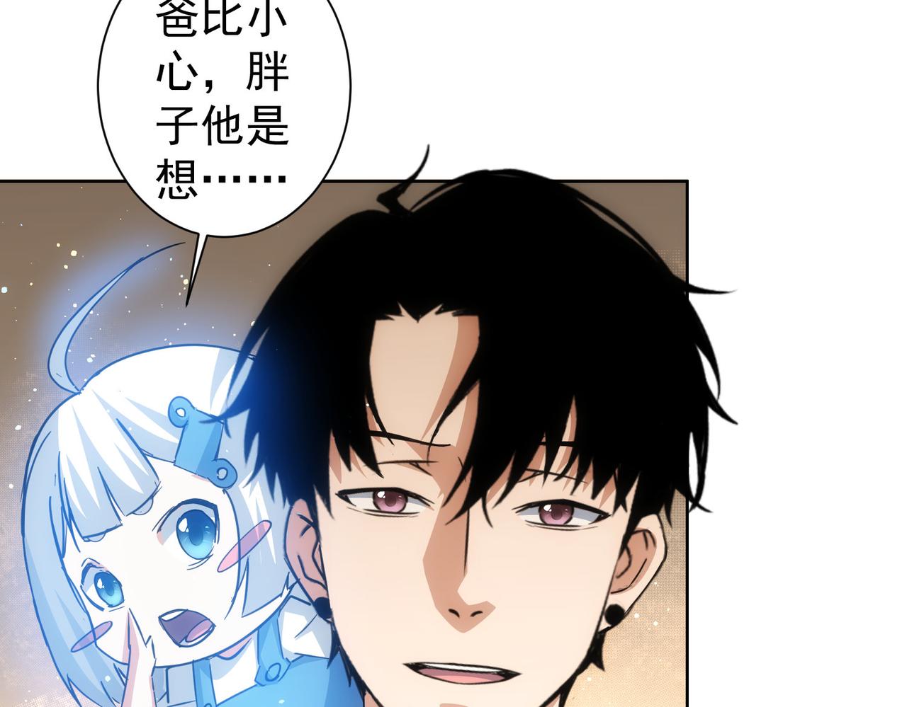 第220话 我是卧底40