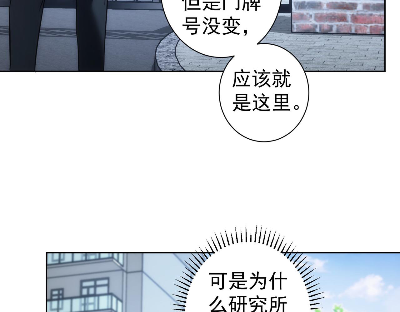 第143话 福利院13