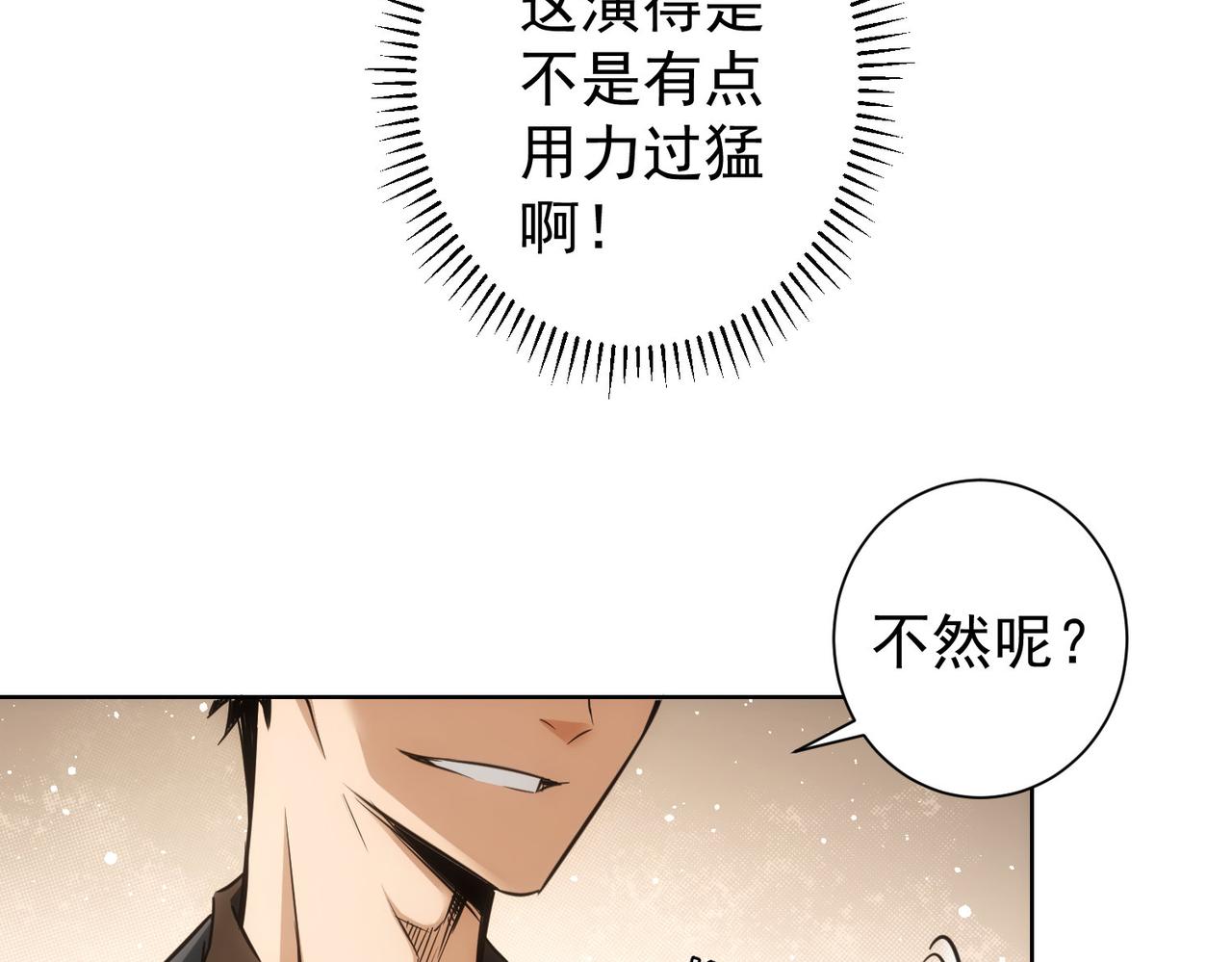 第255话 鸡同鸭讲14