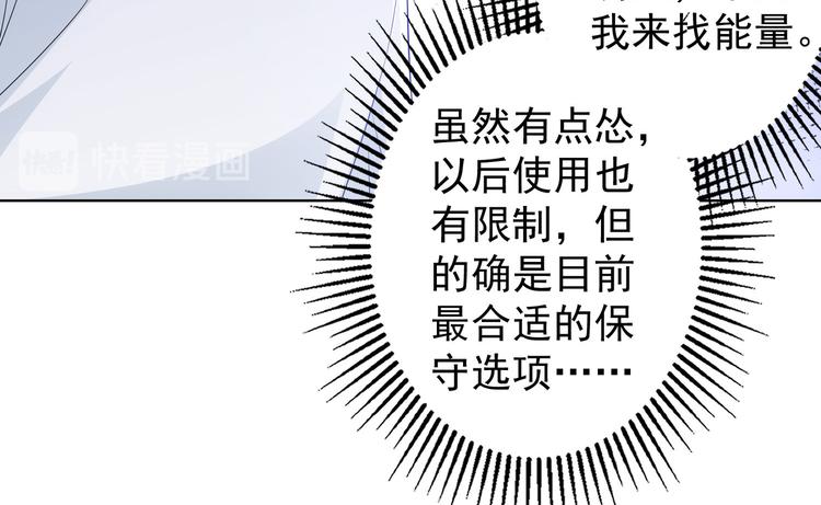 第46话 系统修复方案100