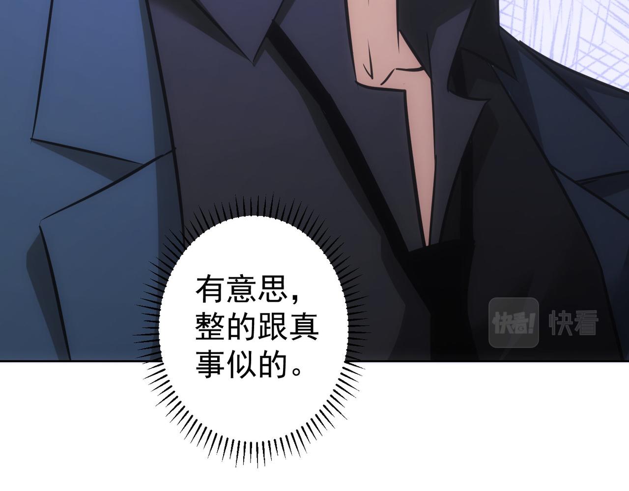第255话 鸡同鸭讲25