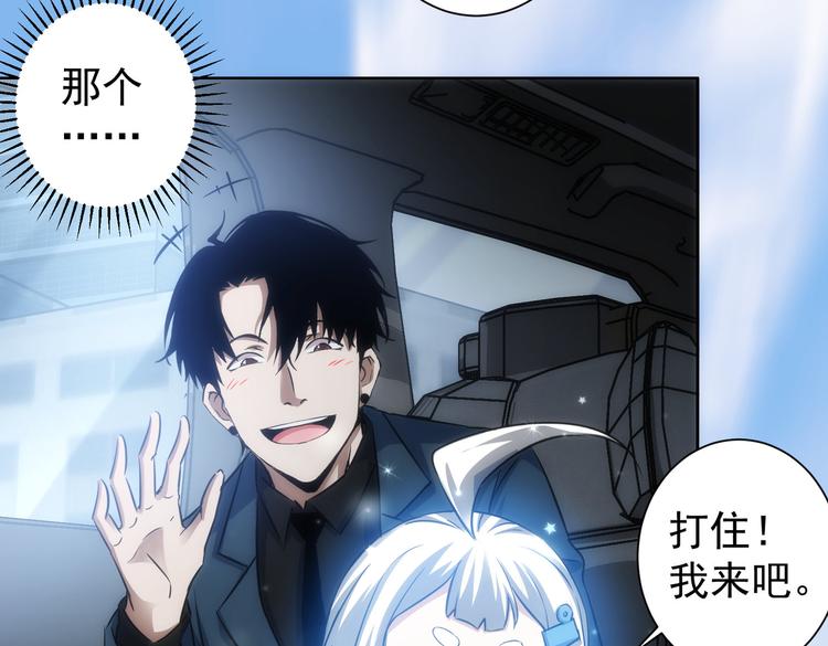 第121话 危险警报33