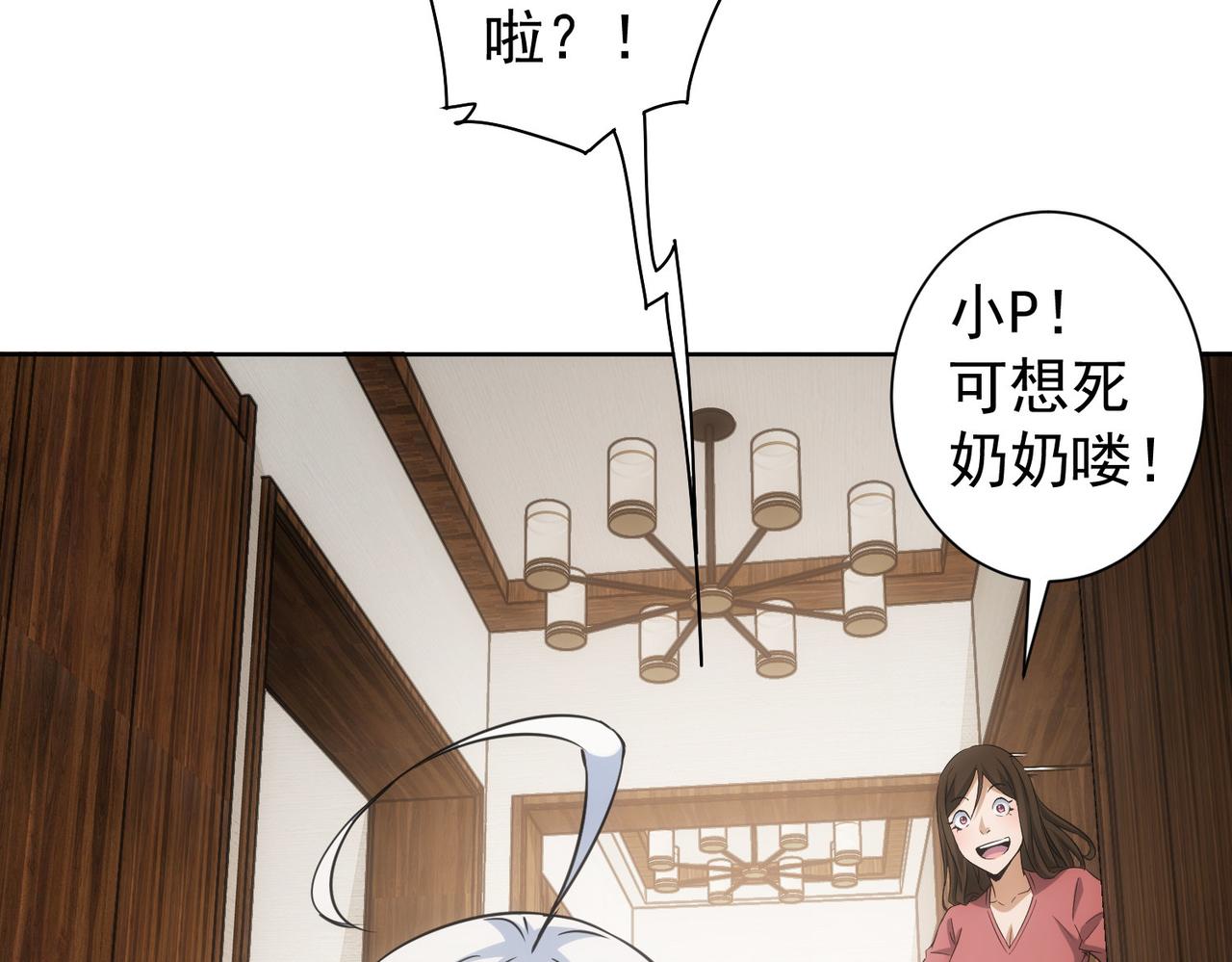 第261话 豪杰爹妈65
