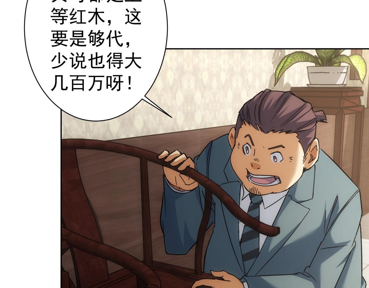 第228话 有求必应万事屋36