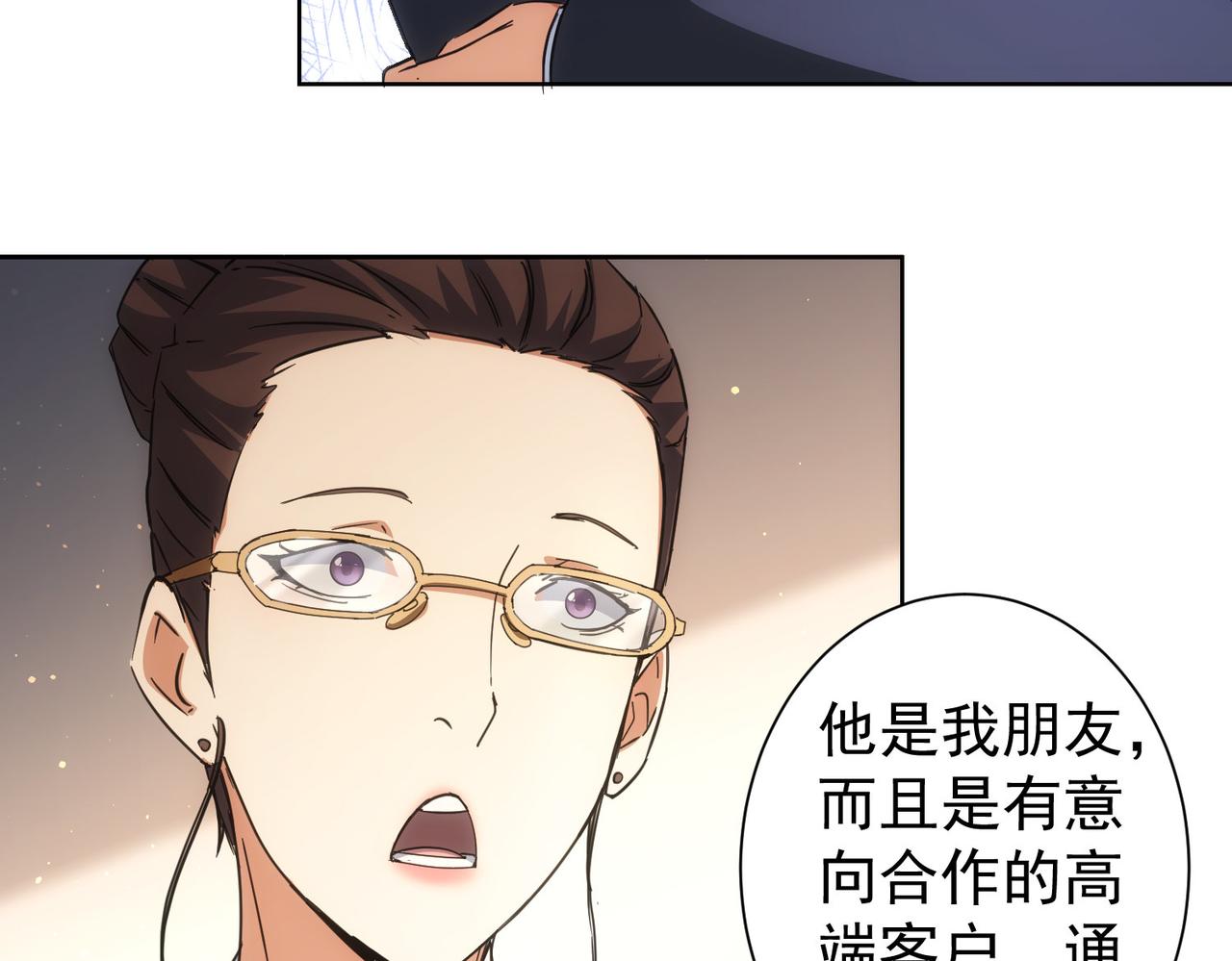 第216话 熊二vs王胖子47