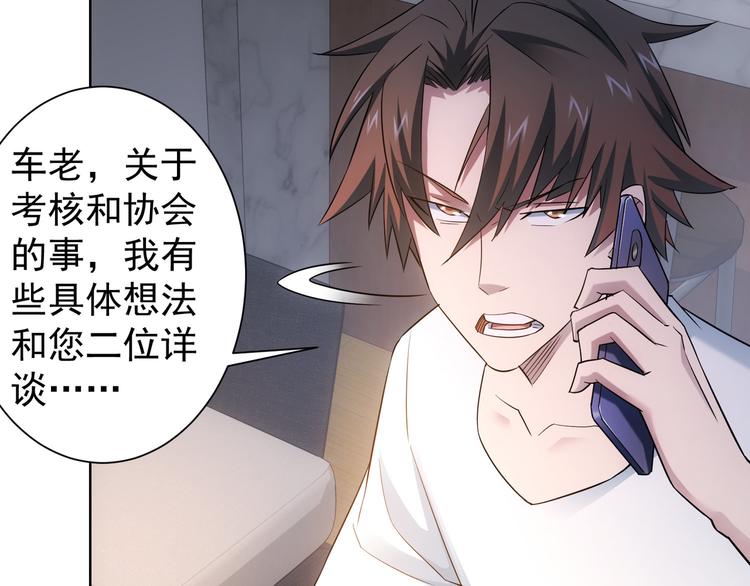 第53话 白武快逃命71