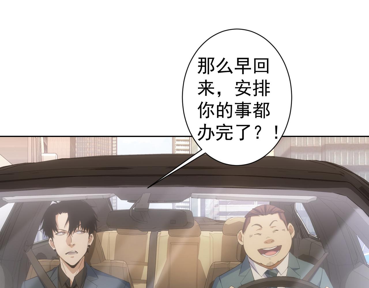 第254话 天降剧本45