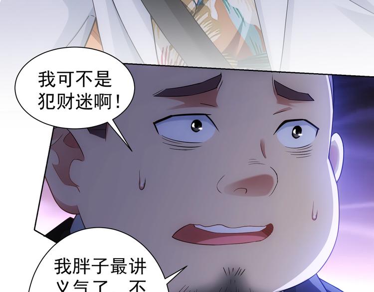 第49话 引蛇出洞62