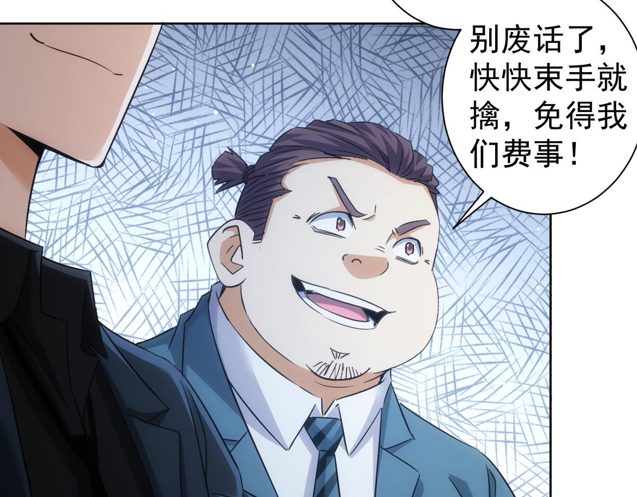 第225话 一网打尽75