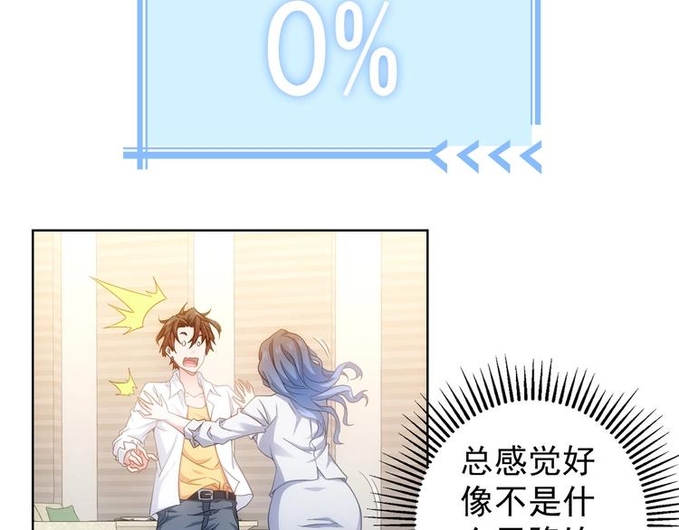 第8话 这啥情况？！90