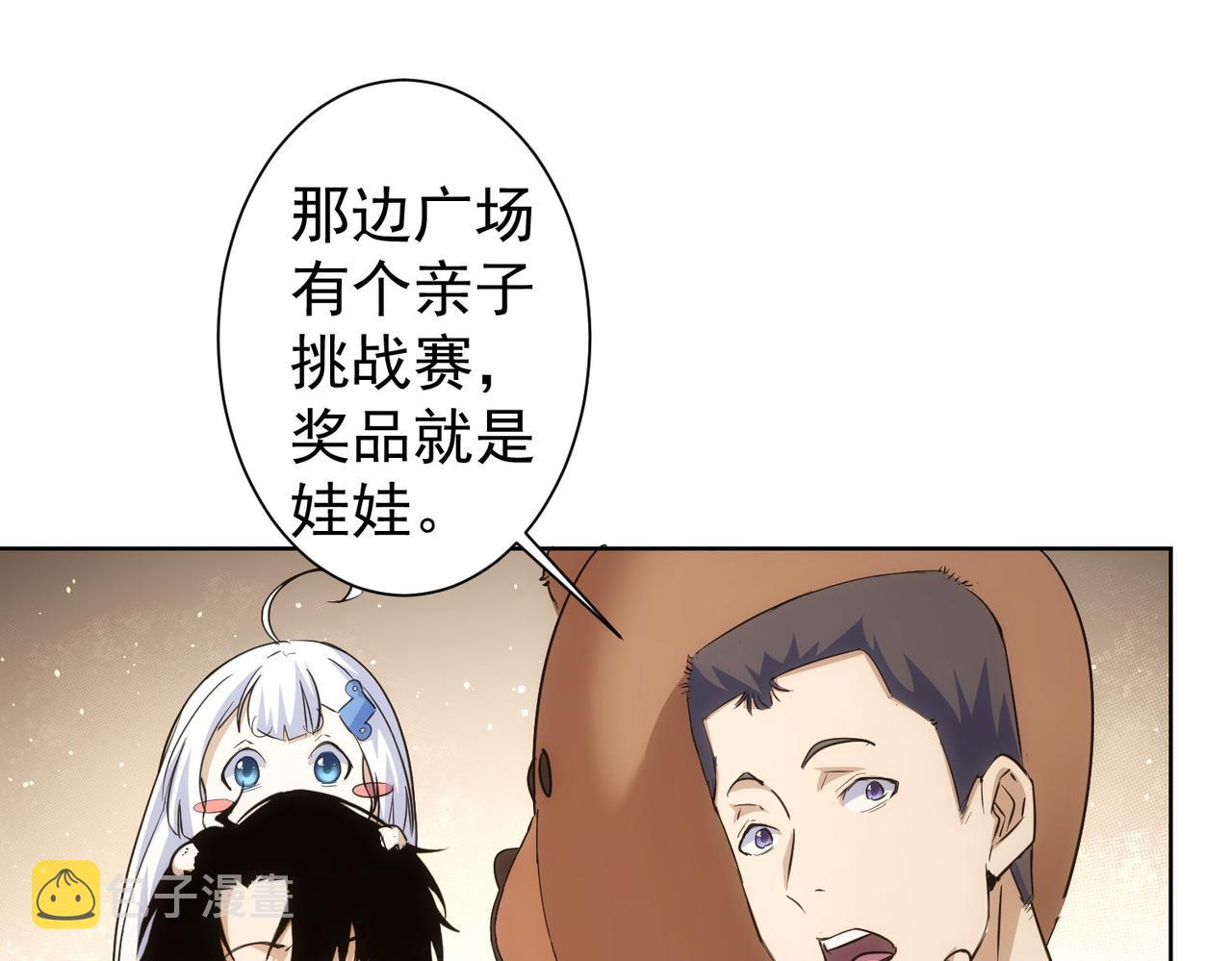 第247话 亲子大挑战54