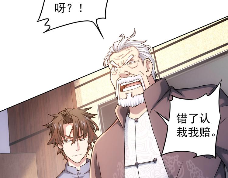 第64话 赝品的证据19